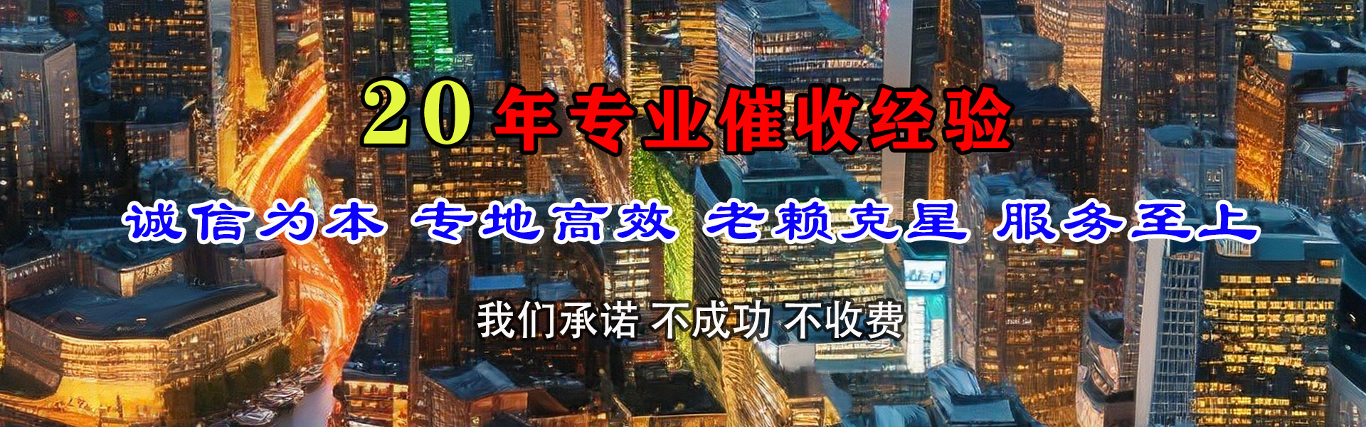 台江收账公司